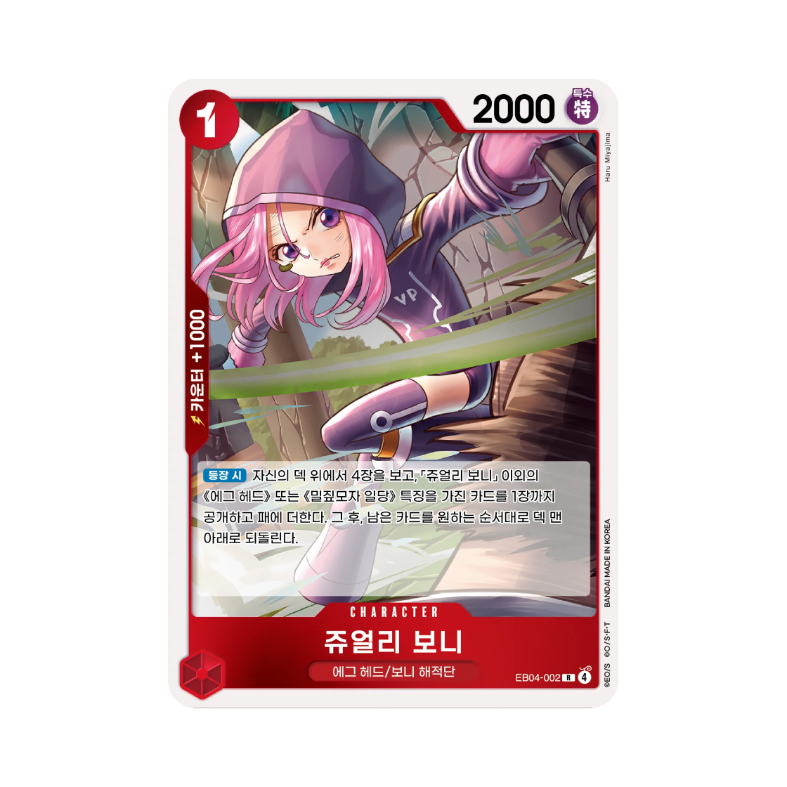 EB04-002-R One Piece TCG Jewelry Bonney R EB04-002 Egghead Crisis (Korean Ver.)