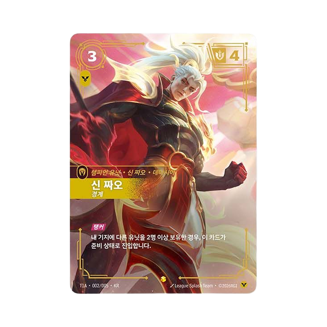 T1A-002-005-F Riftbound Xin Zhao Vigilant S Foil T1 2025 Worlds Champion Player Bundle (Korean Ver.)