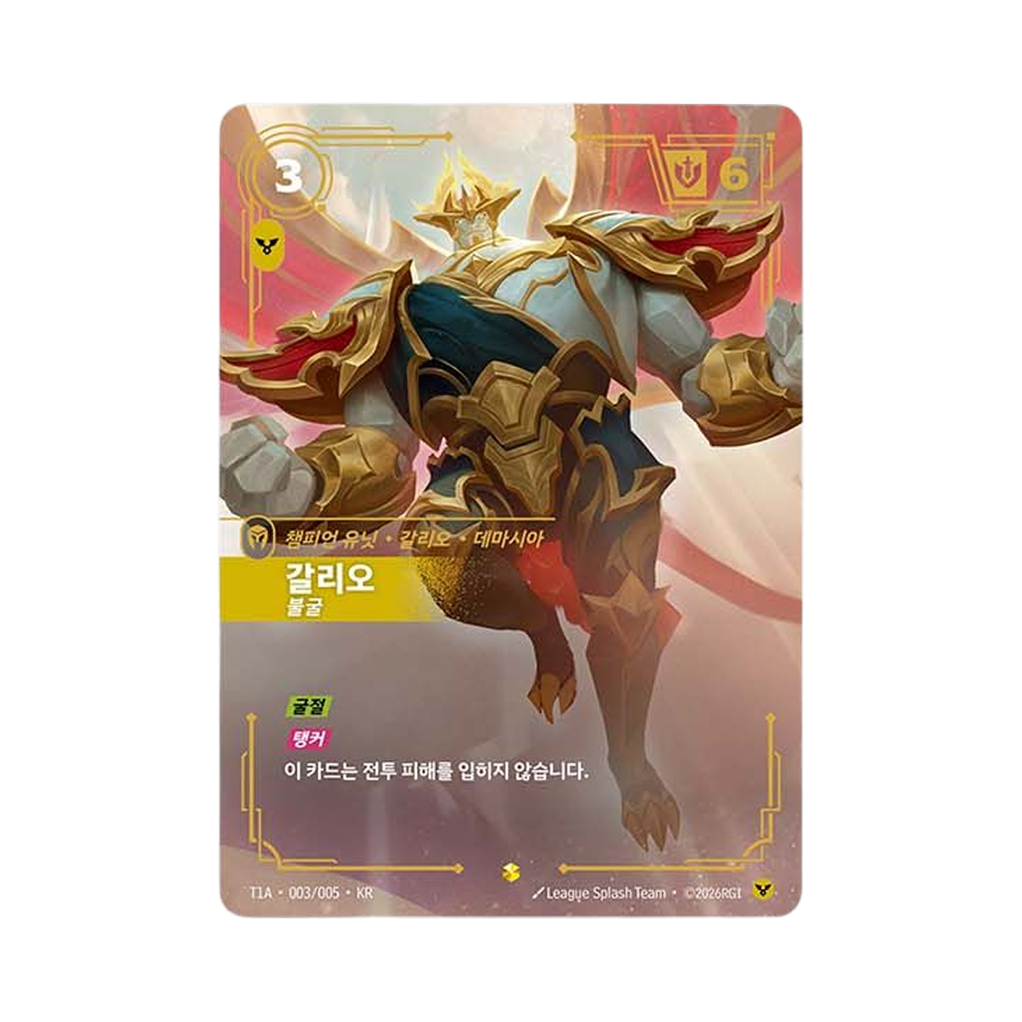 T1A-003-005-F Riftbound Galio Indefatigable S Foil T1 2025 Worlds Champion Player Bundle (Korean Ver.)