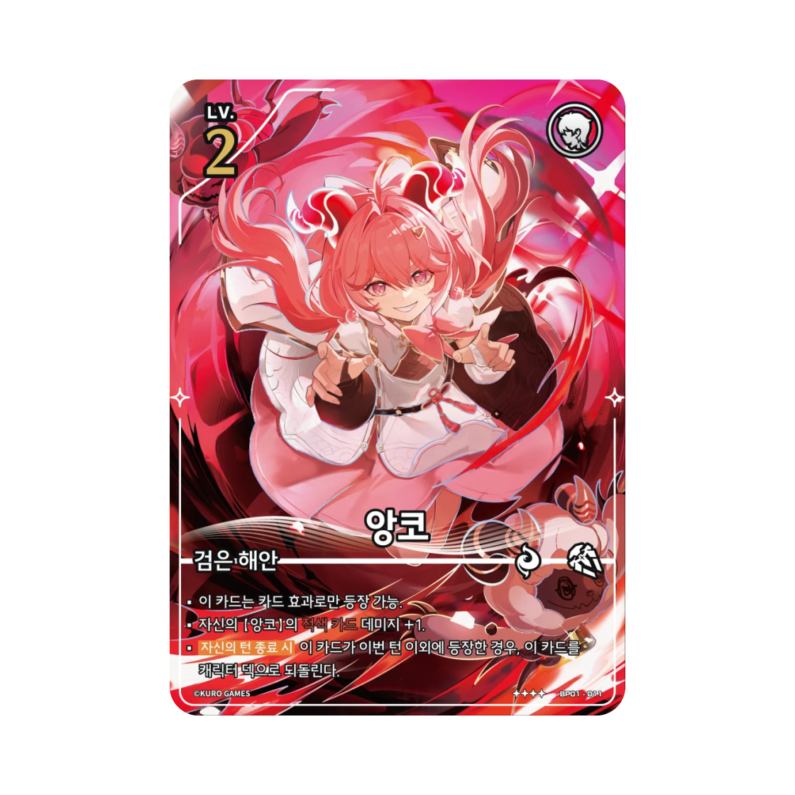 BP01-011 Wuthering Wave Battle Encore 4-Star Booster Pack (Korean Ver.)