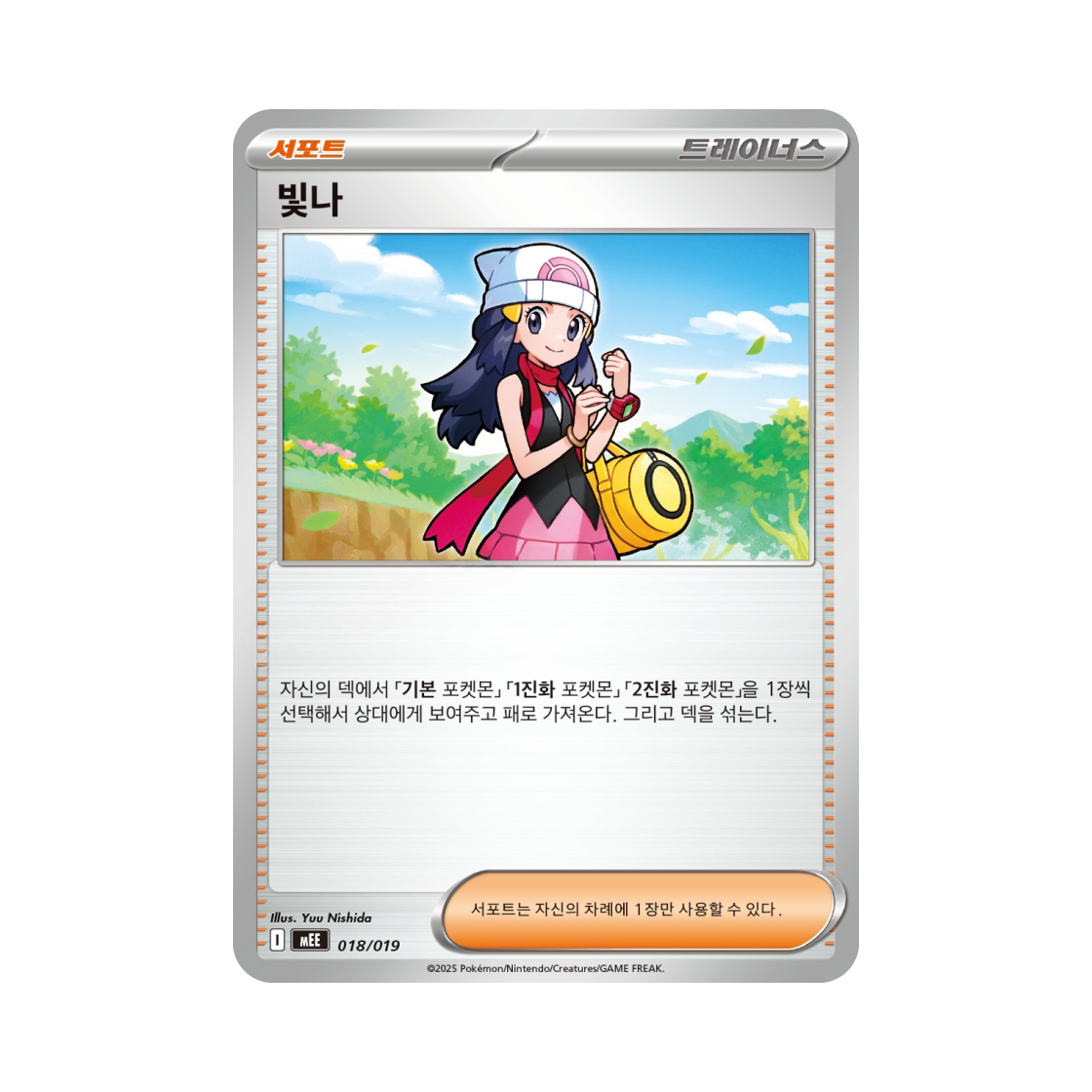MEE018-019 Pokemon TCG Dawn MEGA Starter Set ex Eevee ex (Korean Ver.)