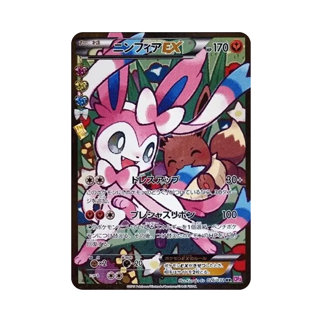 CP3-026-032 Pokemon TCG Sylveon-ex RR Pokékyun Collection 1st Edition Error Version. (Japanese Ver.)